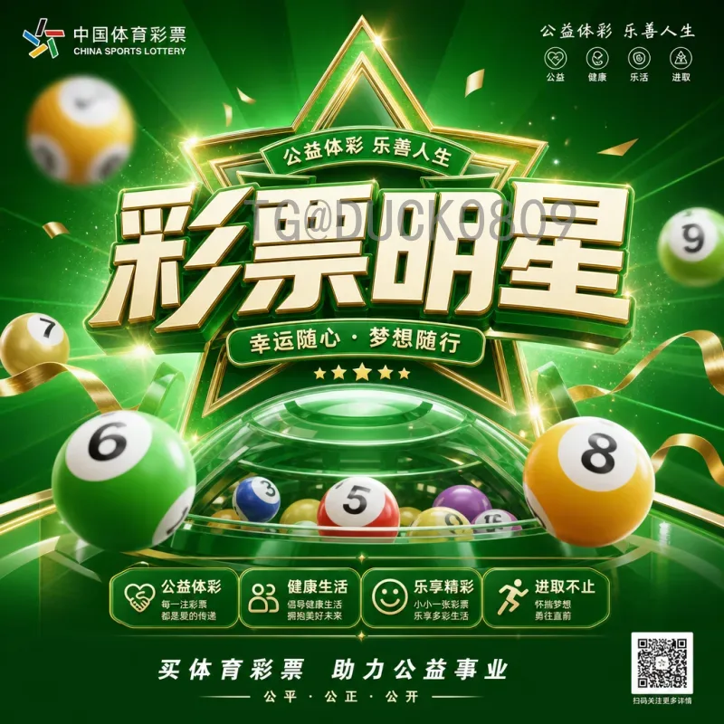 官方2026年世界杯欧洲区名额分配详解：如何影响各队竞争格局